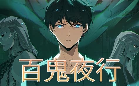 極陰之主 漫畫|第1話 醒來(1/2)